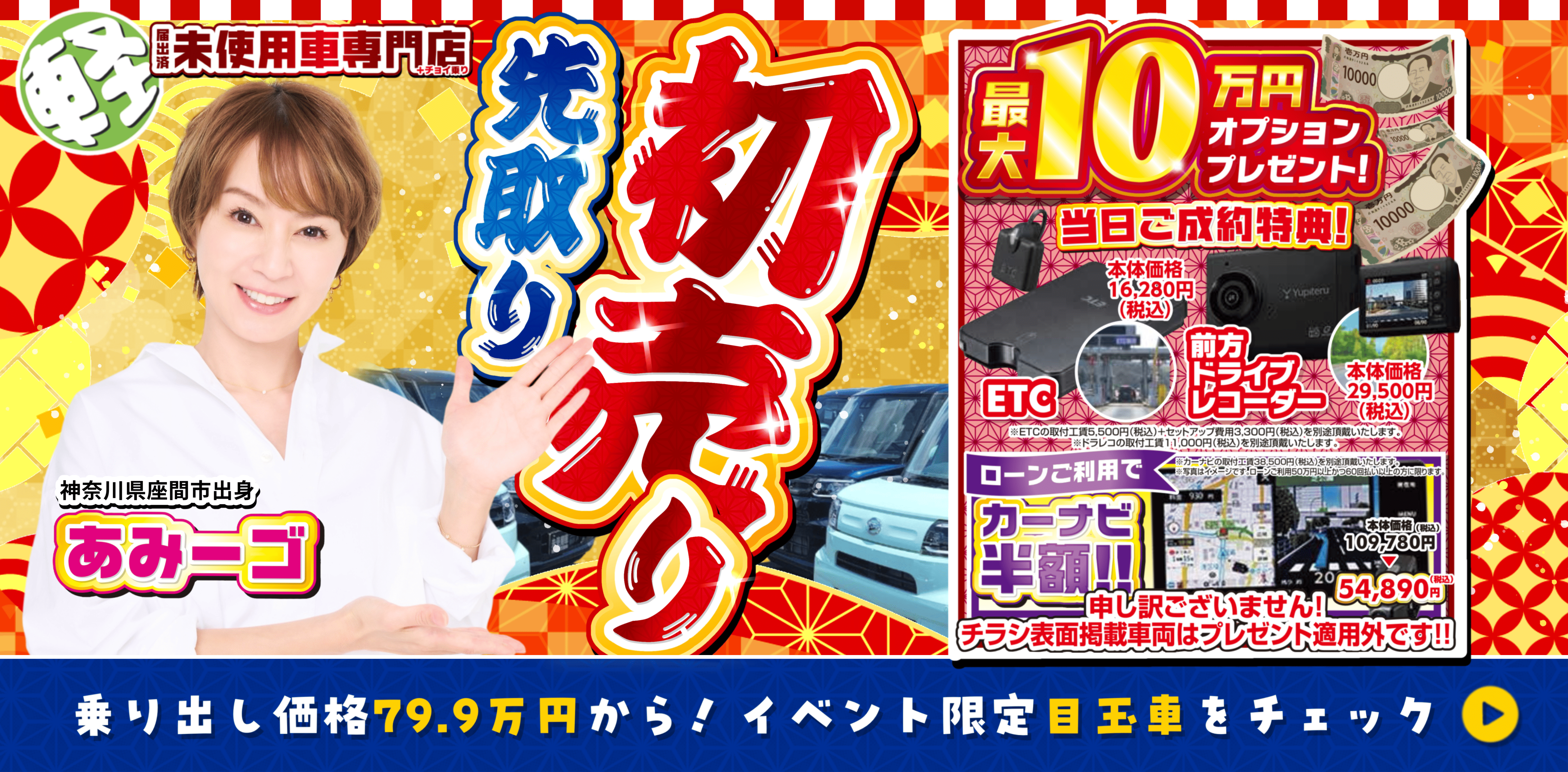 安い軽自動車なら中古車・未使用車専門店「トータス」｜軽未使用車・新古車なら神奈川最大級500台以上在庫